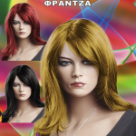 Περούκα Μακριά Φράντζα